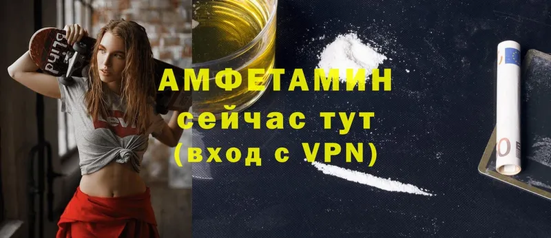 Amphetamine VHQ  Калининск 